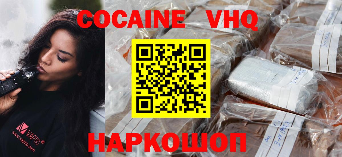 Павловский Посад  Cocaine Fish Scale  Вход с VPN  Cocaine 99% 