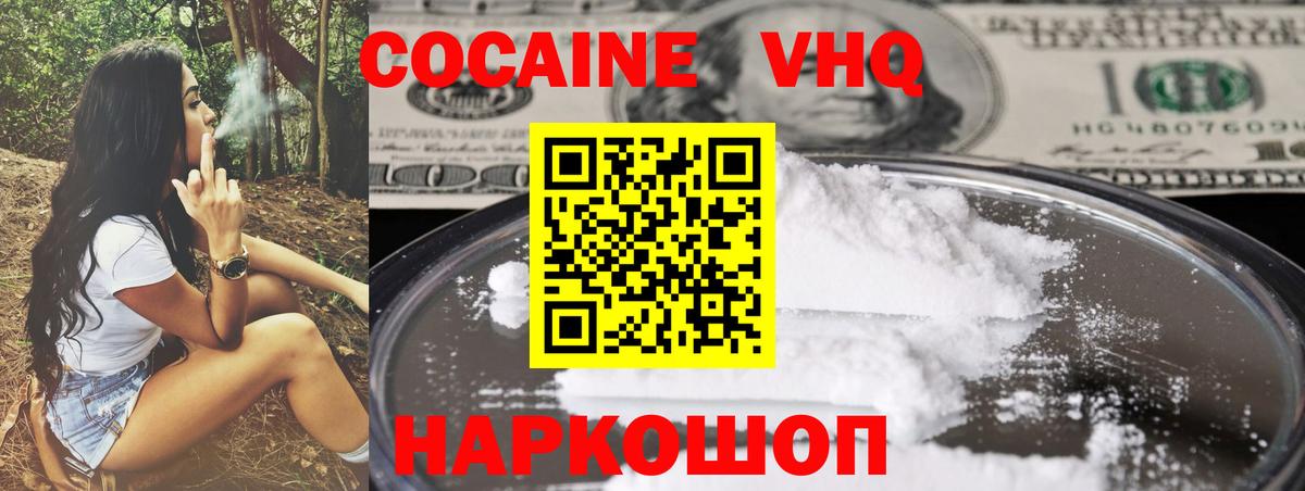 Cocaine Columbia Павловский Посад