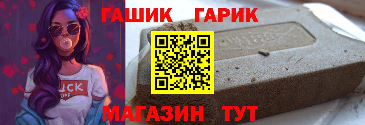 Гашиш индика сатива  Вход с VPN  Павловский Посад  ГАШИШ индика сатива 