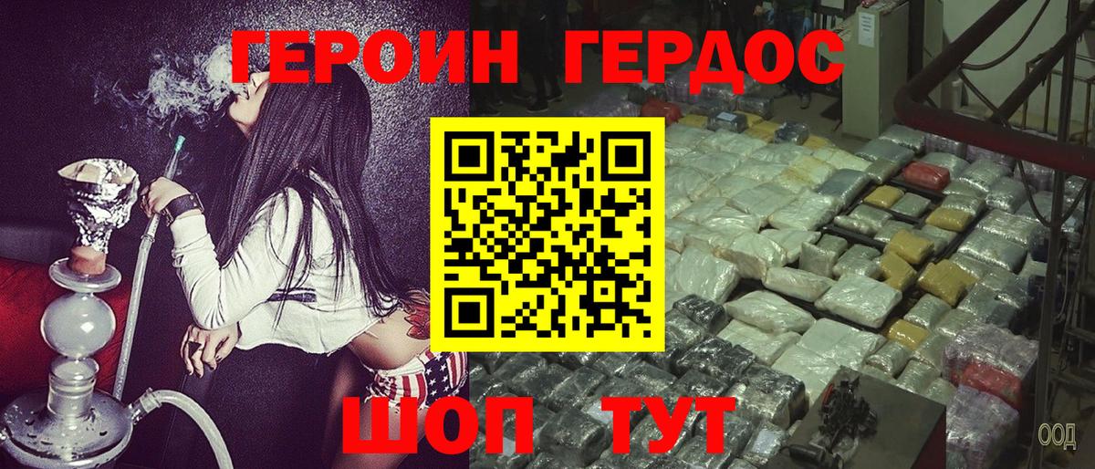 Павловский Посад  ГЕРОИН Heroin  Героин  Вход с VPN 