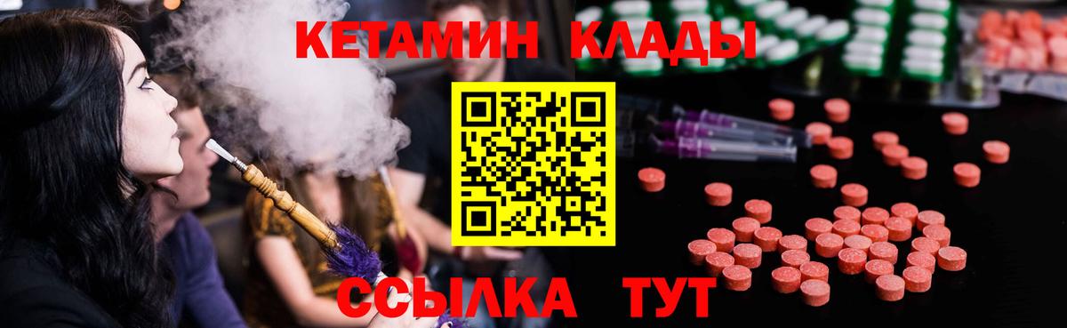 КЕТАМИН ketamine  Кетамин ketamine  Павловский Посад  Вход с VPN 