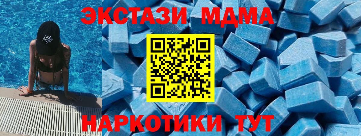 Павловский Посад  MDMA молли  Вход с VPN  MDMA  МДМА Molly 