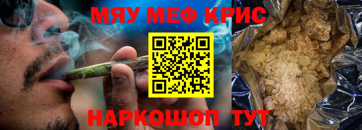 Павловский Посад  МЕФ мяу мяу  Вход с VPN  Меф  Мефедрон 4 MMC 