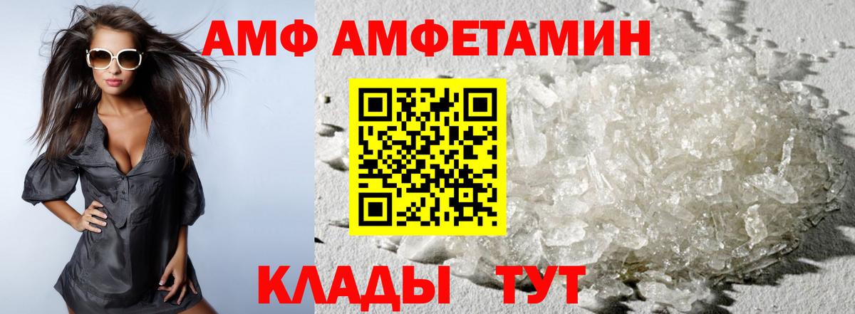 МЕТАМФЕТАМИН витя Павловский Посад