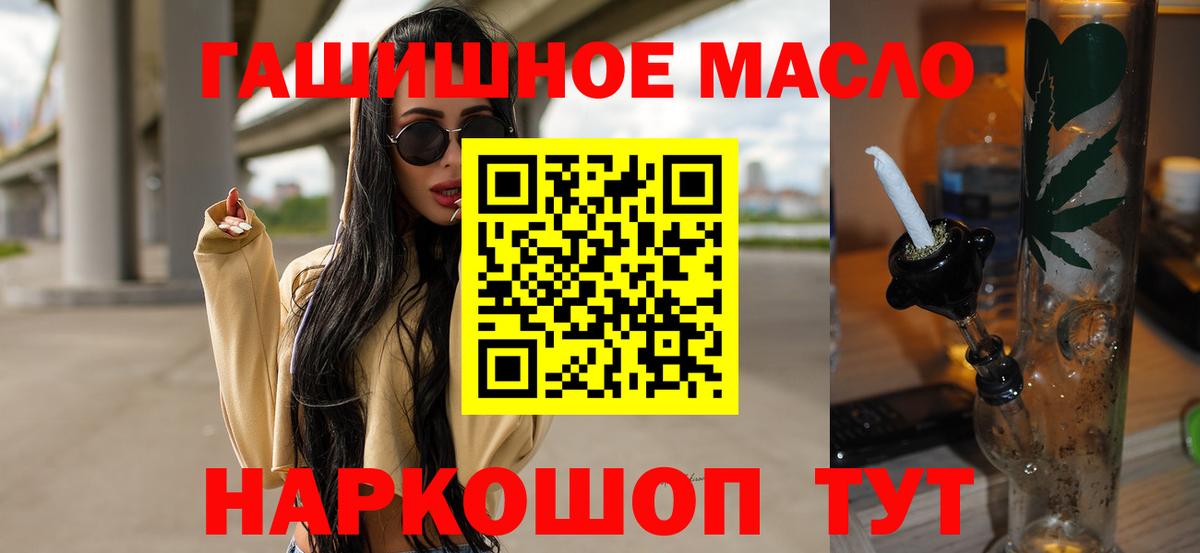 ТГК вейп Павловский Посад