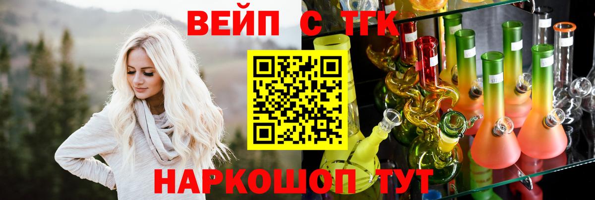 купить наркоту  ТГК жижа  Дистиллят ТГК THC oil  Вход с VPN  Павловский Посад 